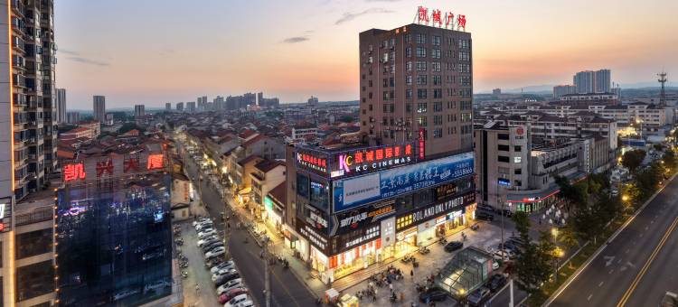 阿富尔轻奢酒店(临澧县文化馆店)图片