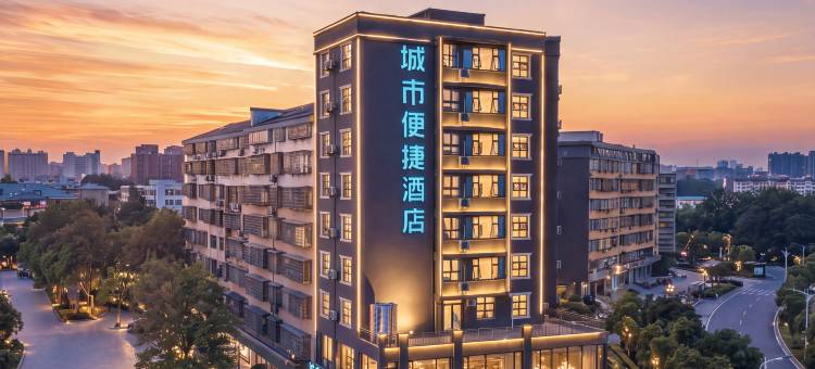 CITY COMFORT INN4·0城市便捷酒店(赤壁国贸高铁站店)图片
