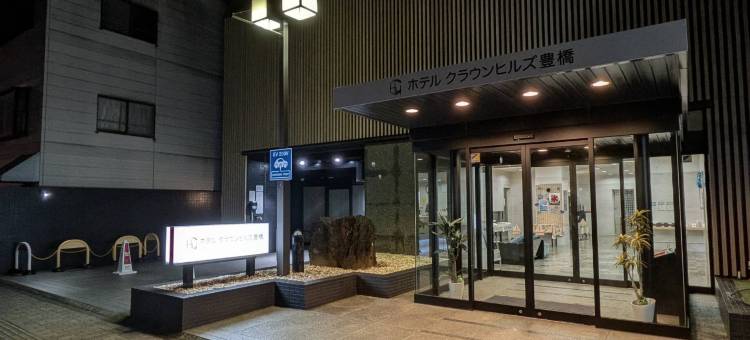 丰桥皇冠山酒店(Hotel Crown Hills Toyohashi)图片