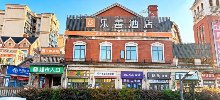 乐善酒店(宜宾学院吾悦广场店)图片