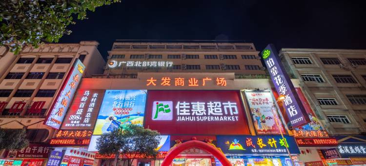 荔浦铂霏电竞酒店图片