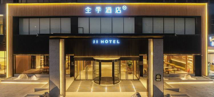 全季酒店(厦门集美灌口中路店)图片