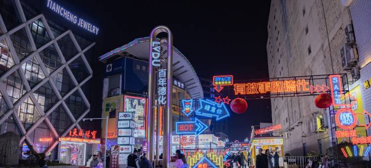 H酒店(郑州火车站二七广场店)图片