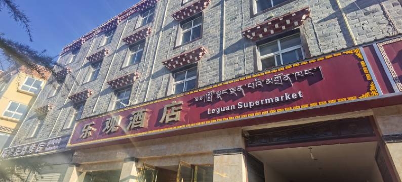 香格里拉乐观酒店图片
