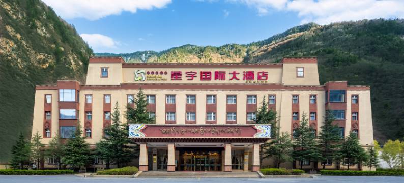 星宇国际大酒店(九寨沟景区店)图片