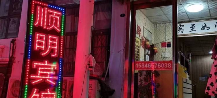 郑州顺明宾馆图片