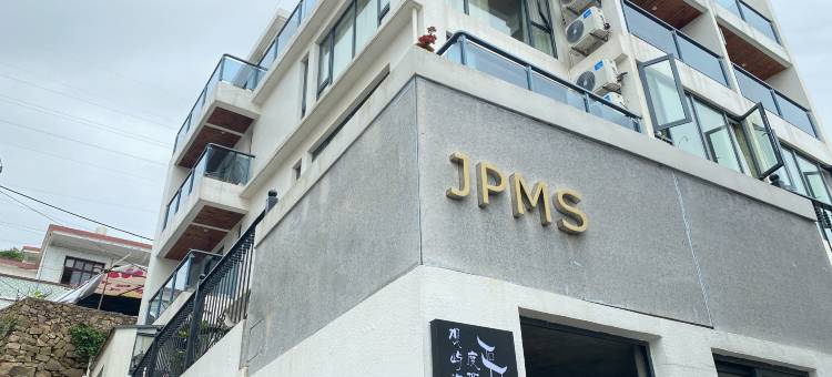 观屿海景度假民宿(嵊泗东海渔村店)图片
