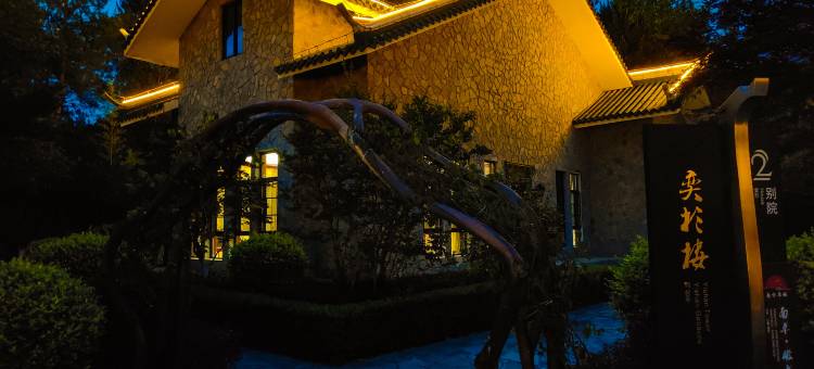 龙里南卓·瞰龙别院图片