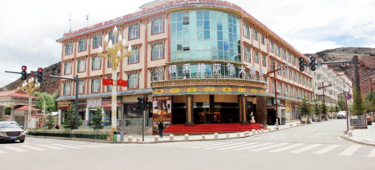 芒康银禾格萨尔大酒店图片