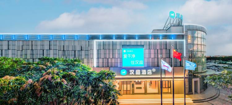 汉庭酒店(天津大港油田三号院步行街店)图片