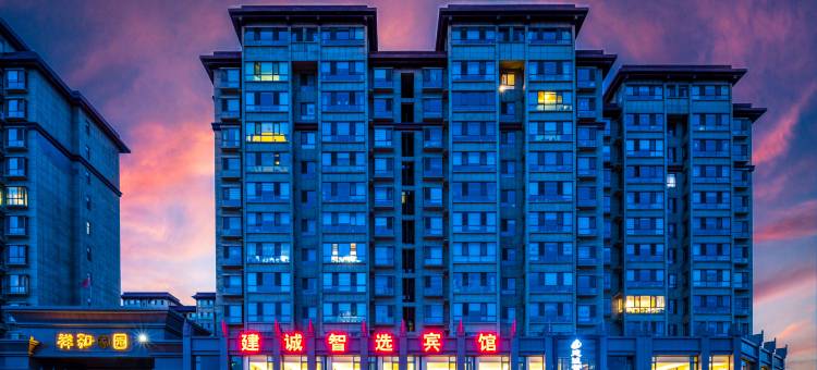 张掖建诚智选宾馆(大佛寺店)图片