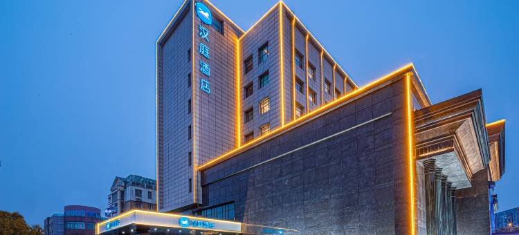汉庭酒店(宜兴体育中心店)图片