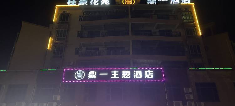 如家华驿精选鼎一酒店(肇庆鼎湖山店)图片