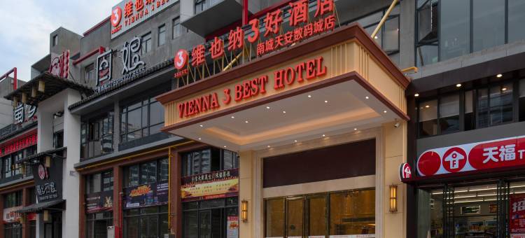 维也纳3好酒店(东莞南城天安数码城店)图片