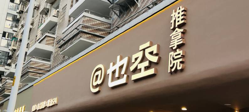 厦门星寓人才公寓(厦门站中山路店)图片