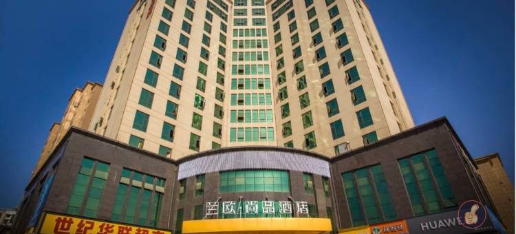 兰欧尚品酒店(吉安立讯德逸国际店)图片