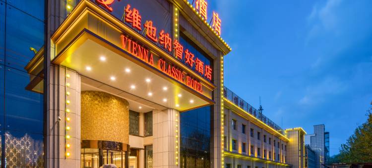 维也纳智好酒店(廊坊肿瘤医院国际会展中心店)图片