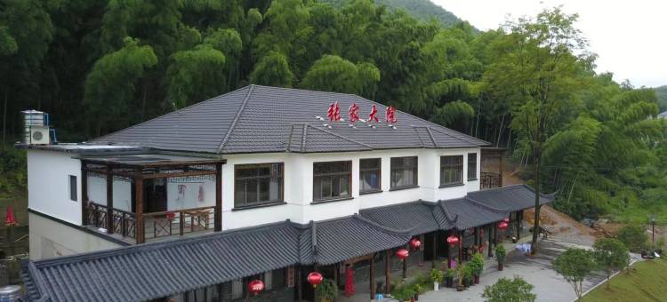 广德张家大院农庄图片