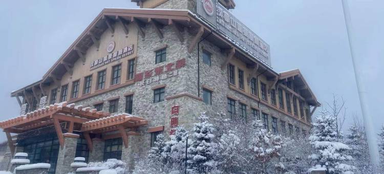万达瑞景汉拿山温泉酒店图片
