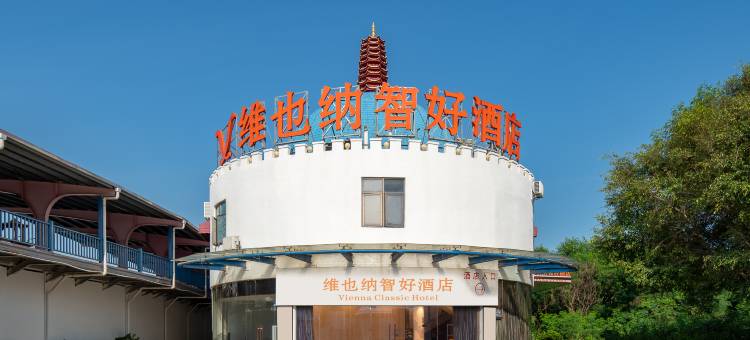 维也纳智好酒店(厦门会展中心观音山店)图片