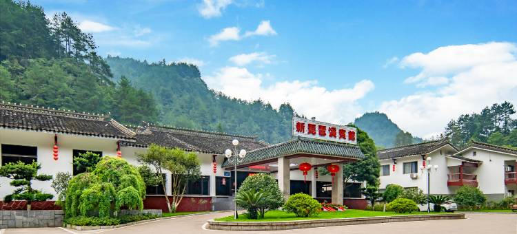 张家界新琵琶溪宾馆图片