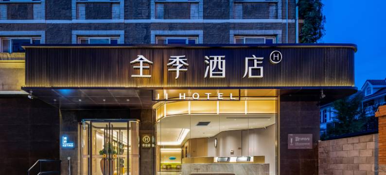 全季酒店(天津滨海开发区二大街店)图片