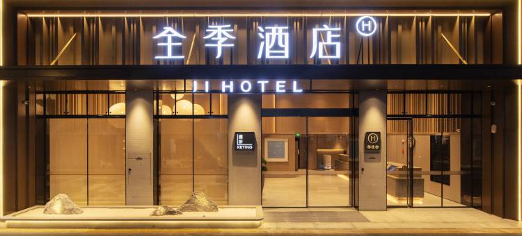 全季酒店(漳州胜利东路店)图片