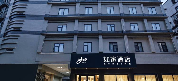 如家酒店·neo(武汉循礼门地铁站江汉北路店)图片