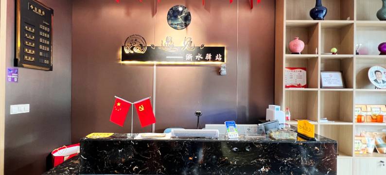 陵川浙水驿站图片