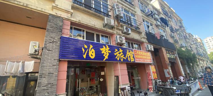 上海泊梦旅馆图片