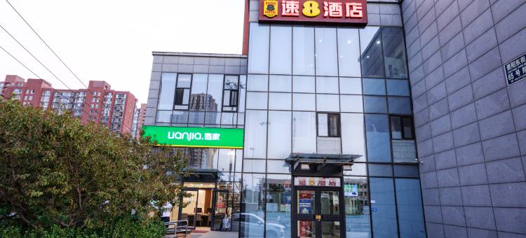 速8酒店(北京石景山朝阳医院西院店)图片