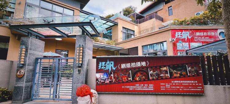 台山颐和佳泉小院别墅图片