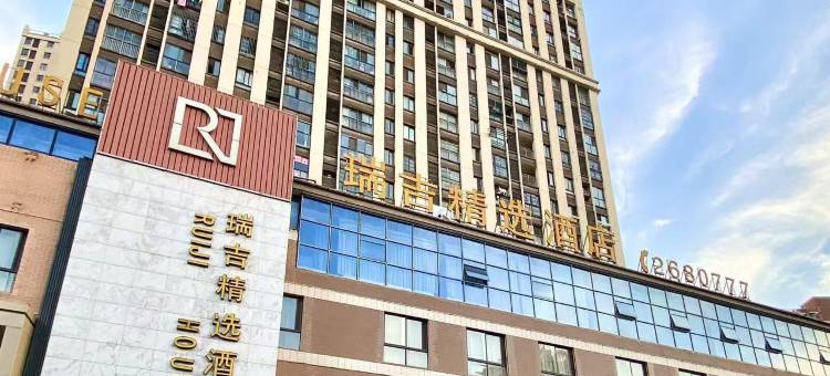 淮南东方·瑞吉精选酒店(商贸文化广场火车站店)图片