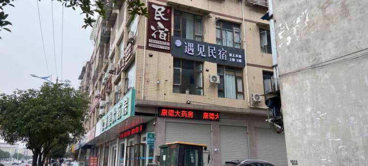 南部遇见民宿图片