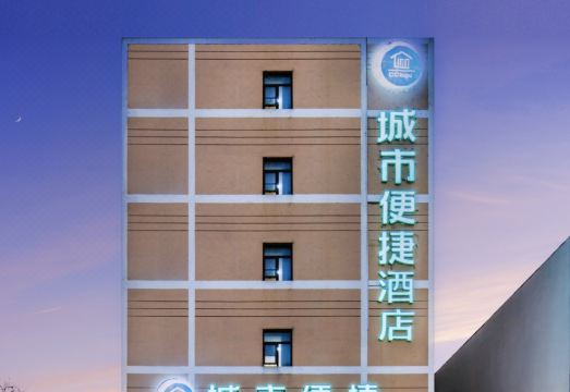 城市便捷（苏州寒山寺滨河路地铁站店）外景图