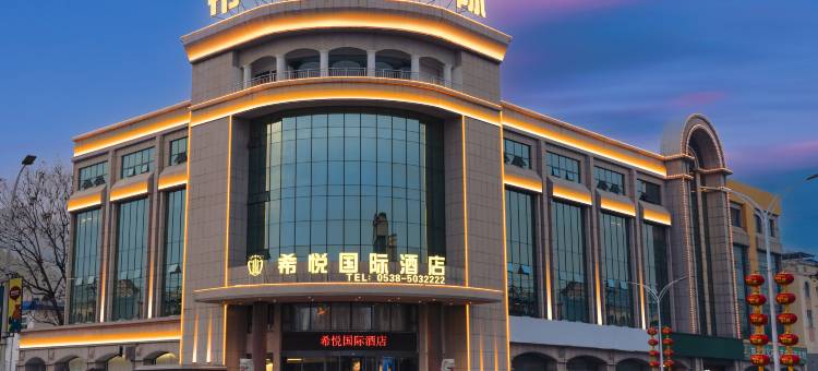 希悦国际酒店(新泰银河路店)图片