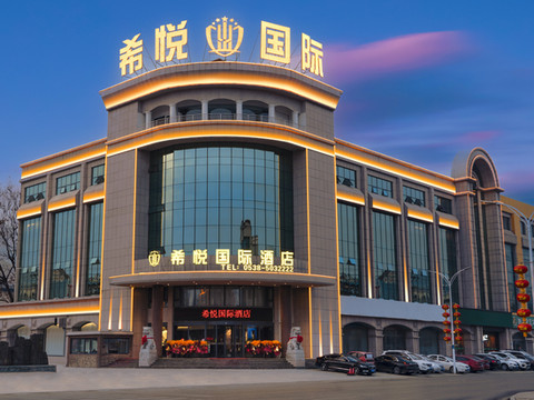 希悦国际酒店(新泰银河路店)