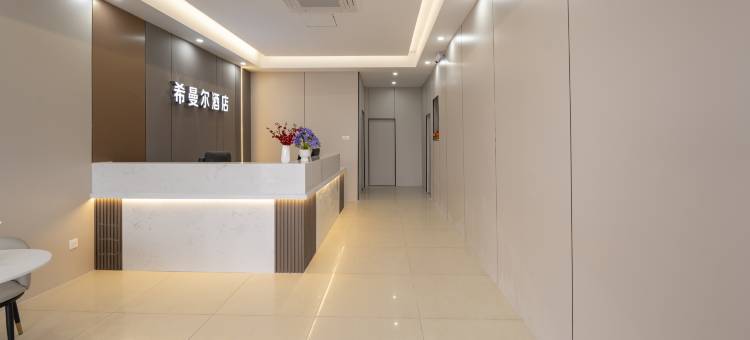 希曼尔酒店(合肥技术信息学院店)图片