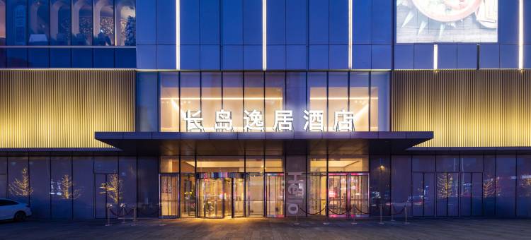沈阳长岛逸居酒店(华润·沈阳长白万象汇店)图片