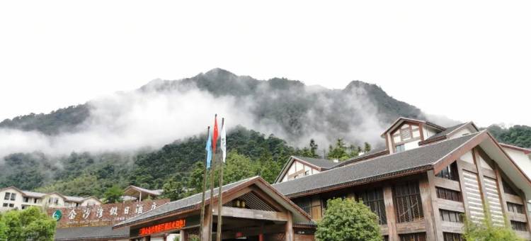 三清山金沙湾假日酒店(东部金沙索道店)图片