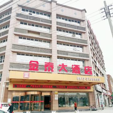 潼关金泰大酒店图片