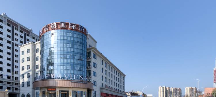 维也纳国际酒店(南平浦城店)图片