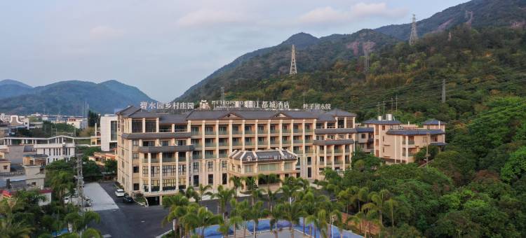 广州从化锦江都城酒店图片