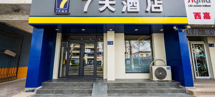 7天酒店(淄博火车站万象汇店)图片
