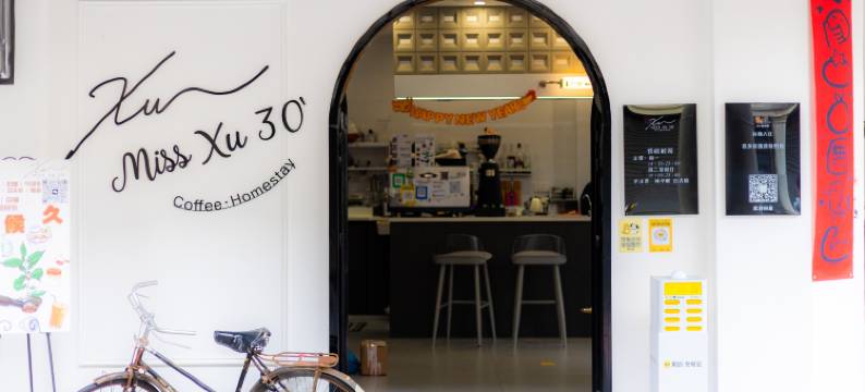 许小姐的30岁(汕头小公园店)图片