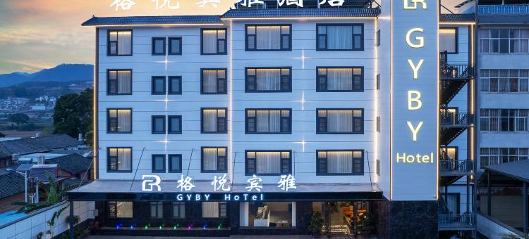 景东格悦宾雅酒店图片