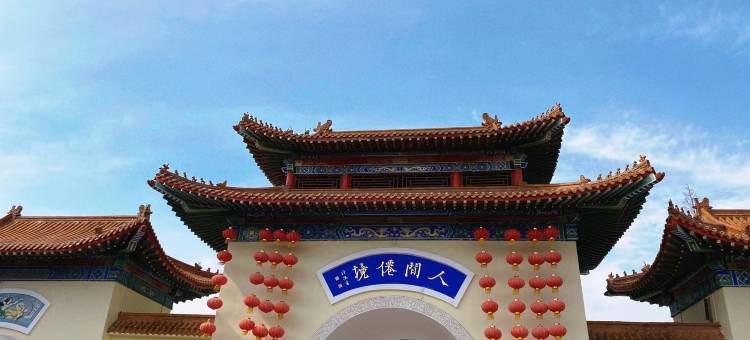 鸥然雅居精品度假美宿(大学城万达广场店)图片