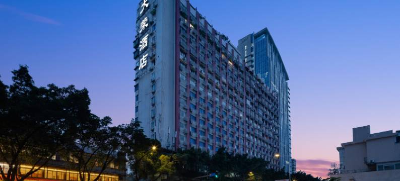 广州大荣酒店(东站火车站体育学院店)图片