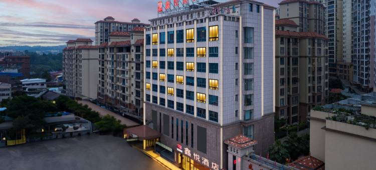 鑫悦酒店(隆回汽车总站店)图片