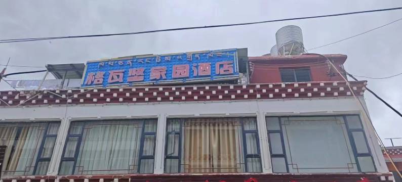 德钦格瓦坚景观酒店图片
